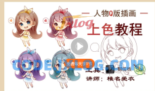 插画色彩教程-最全的SAI插画色彩运用视频教学