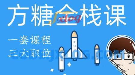 方糖全栈课·PHP+React大系 方糖全栈课·PHP+React大系