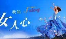 小鹿情感：安小妖【坏男孩】我知女人心