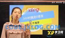 《C语言》 3小时讲完附赠笔记