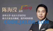 陈海滢轻松成长圈12合一系统课陈海滢老师抖音同款