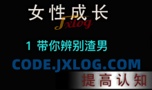 珊珊-识人辨人术