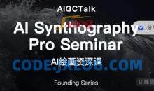 野菩萨-AI绘画资深课-midjourney第二期，全面掌握AI绘画技巧