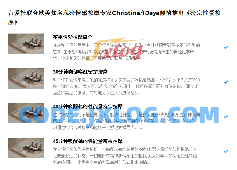 高清《密宗真人性爱按摩》120分钟掌握撩她技巧 高清《密宗真人性爱按摩》120分钟掌握撩她技巧