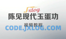 陈见现代玉蛋功视频教程