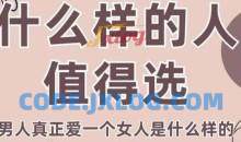 火锅姐-什么样的人值得选35节