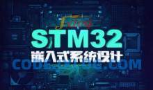 stm32F4开发教程嵌入式系统设计 | 价值1388元