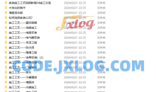 装修教程 室内家居装饰装潢施工工艺视频教程装修家装水电木工吊顶工艺视频25G