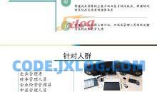 产品成本管理，从入门到精通（完结）