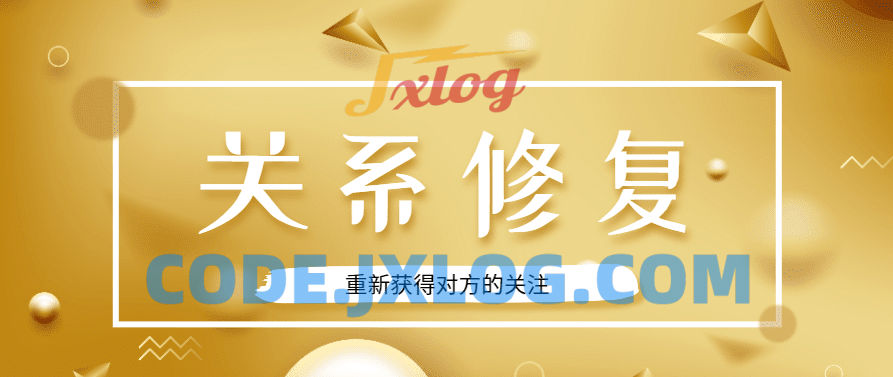 恋爱精品课乐天老师魅力男神系列之关系修复 恋爱精品课乐天老师魅力男神系列之关系修复