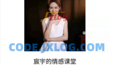 立挽爱《宸宇私教课程》