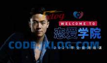 瑞恩《搭讪实战高阶讲解》