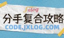 天边的老白《复合攻略》