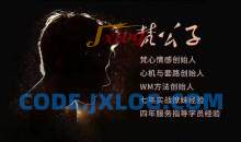 梵公子装逼课（完结）