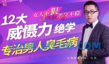 女人不狠地位不稳,专治男人臭毛病的12大威慑力绝学