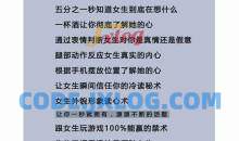 恋爱3秒看穿女人心，让她瞬间喜欢你，读心术方法