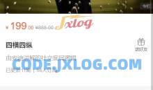 倪阿尔法社交四横四纵