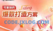 天猫电商爆款运营，可复制的爆款打造方案(线下内训课录音+字幕)