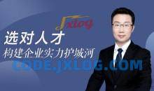 任康磊的人力资源管理课