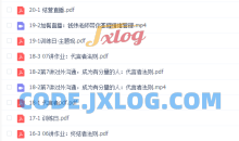 脱不花·中高级管理者沟通训练营