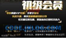 鸭哥社交·初级会员课程 成为恋爱/社交大师