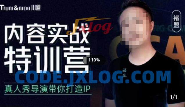 褚盟·内容实战特训营,真人秀导演带你打造探店IP 褚盟·内容实战特训营,真人秀导演带你打造探店IP