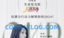 《OKR自律工作法》+《如何运营好读书会》如何运营好赚钱的读书会社群