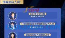 刀姐·中小微企业老板财税必修课程