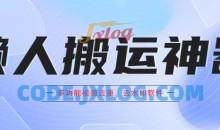 懒人搬运神器，多功能视频去重，去水印软件手机版app