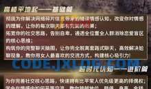 嘉琦《新时代聊天黑科技—猎心法则》