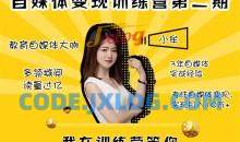 大咖小牟自媒体变现训练营第二期全套课程