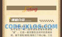 寒门诡降谋局破局内训课（刘长春）认知提升洞察人性掌握规则