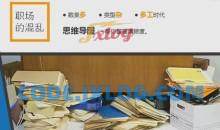 沪江网校 高效能自我管理学霸班新版