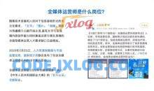 全媒体运营官培养计划