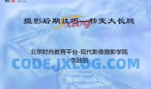 一天一个PS人像小技巧，塑造完美容颜