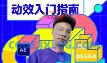 UI设计师的动效入门指南