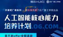 开课吧-自然语言处理(NLP)-导师制名企实训班四期（价值23800元）