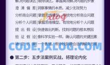 圈外·解决问题·21天高效工作训练营