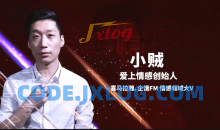 小贼老师魅力男神系列之社交恐惧走出自卑、内向、羞涩人格