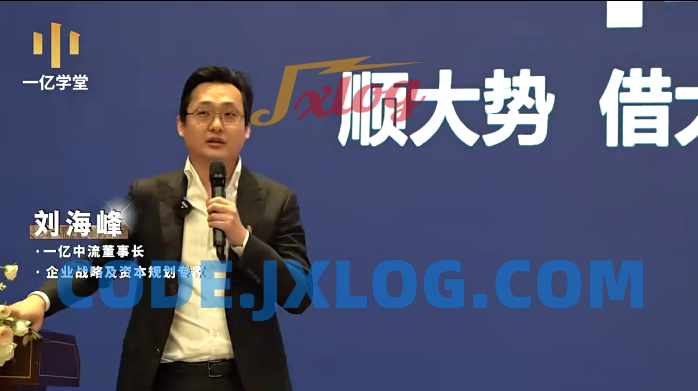 刘海峰老师顺势借力——企业高维战略方法论(58节) 刘海峰老师顺势借力——企业高维战略方法论(58节)