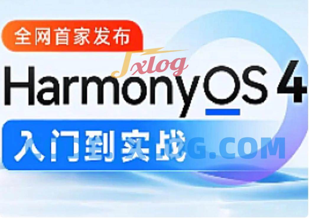 尚硅谷-鸿蒙OS4.0应用开发2024 语言汇编 尚硅谷-鸿蒙OS4.0应用开发2024 语言汇编