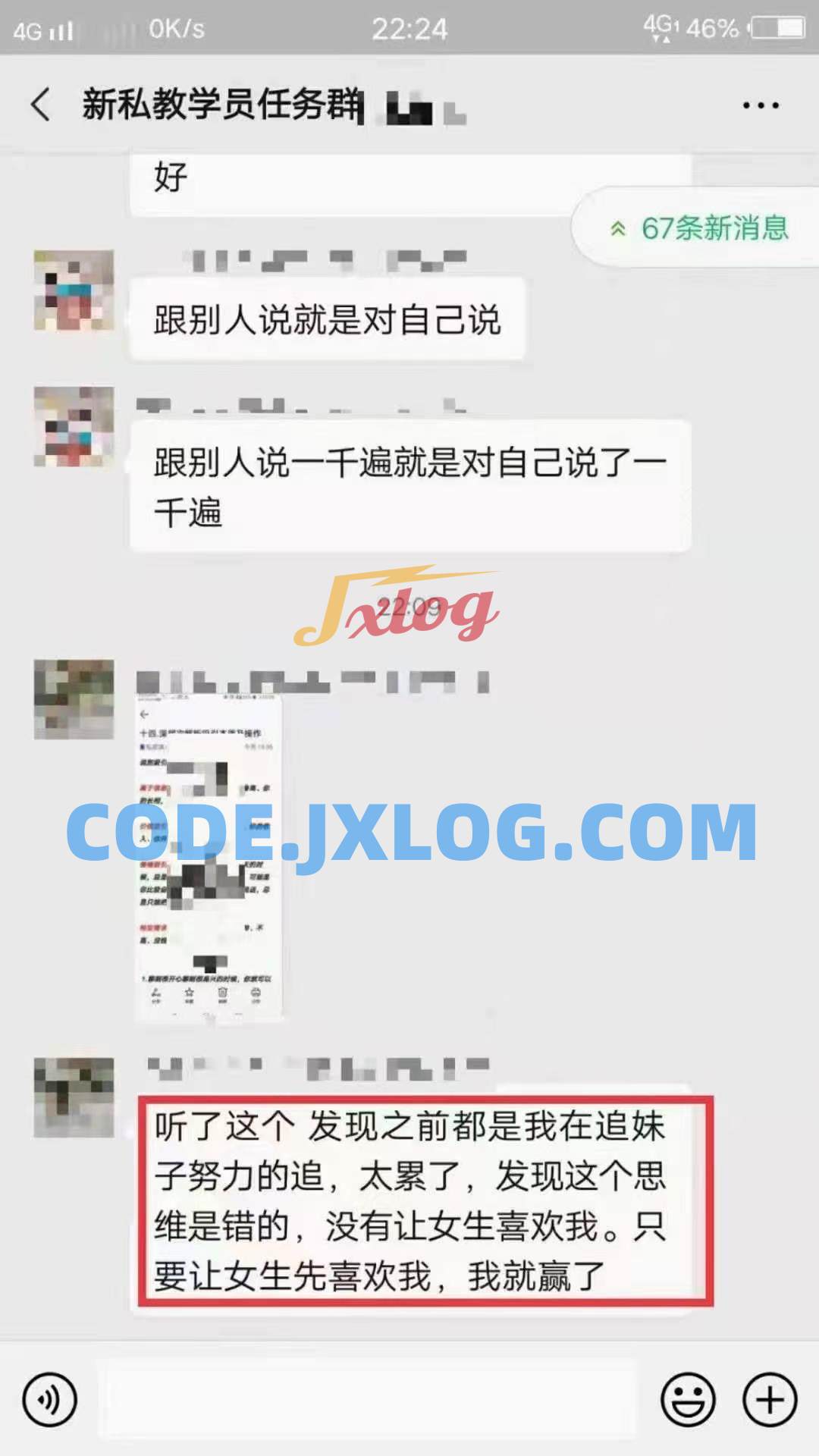 本渡情感《新私教》含恋爱九阴真经、私密课、心法 本渡情感《新私教》含恋爱九阴真经、私密课、心法