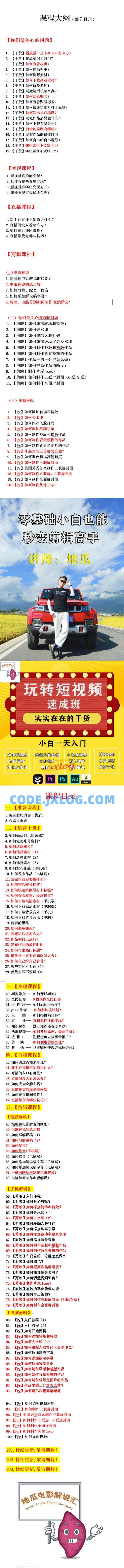 外面卖699的电影解说汇最新最全最干课程:电影配音剪辑搬运视频直播带货 外面卖699的电影解说汇最新最全最干课程:电影配音剪辑搬运视频直播带货