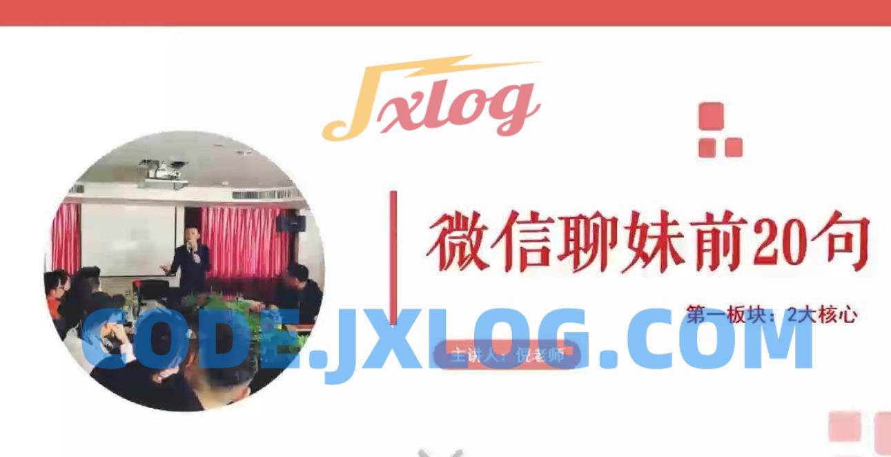 微信聊妹前20句 微信聊妹前20句