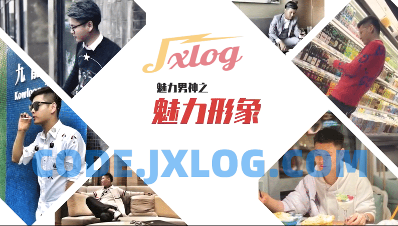 乐天老师魅力男神系列之魅力形象 乐天老师魅力男神系列之魅力形象