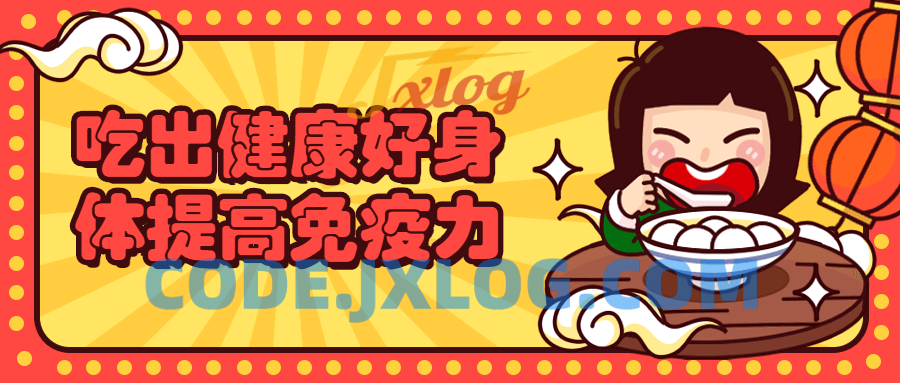 吃出健康好身体提高你的免疫力 吃出健康好身体提高你的免疫力