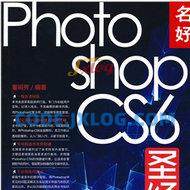 Photoshop CS6圣经 Photoshop CS6圣经