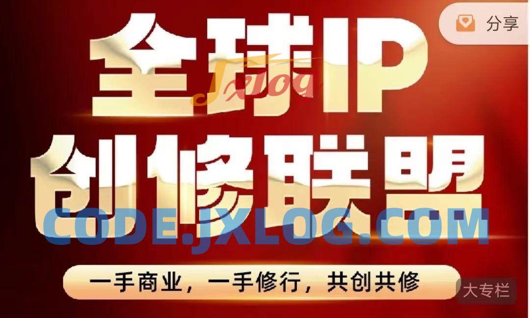 王一九-全球IP创修联盟 王一九-全球IP创修联盟