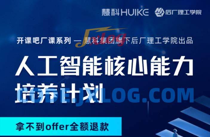 开课吧-自然语言处理(NLP)-导师制名企实训班四期(价值23800元) 开课吧-自然语言处理(NLP)-导师制名企实训班四期(价值23800元)