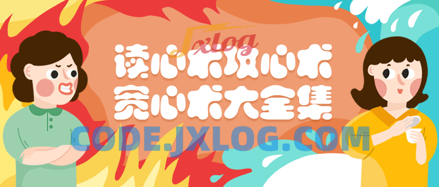 读心术攻心术宽心术大全集珍藏版 读心术攻心术宽心术大全集珍藏版